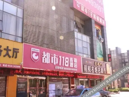 Дежоу: City 118·Select Hotel (Dezhou Government Aodele Branch)