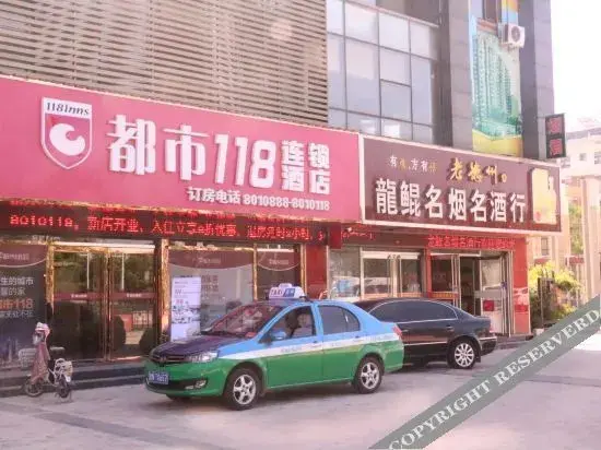 Дежоу: City 118·Select Hotel (Dezhou Government Aodele Branch)