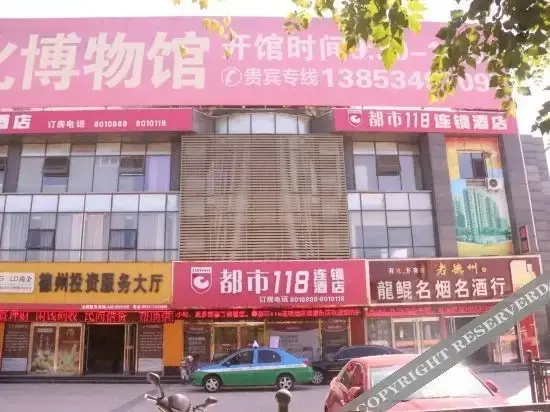 Дежоу: City 118·Select Hotel (Dezhou Government Aodele Branch)