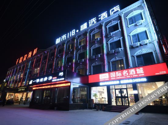 Du Shi 118 Selected (Linqing Bus Station Store) — фото 1
