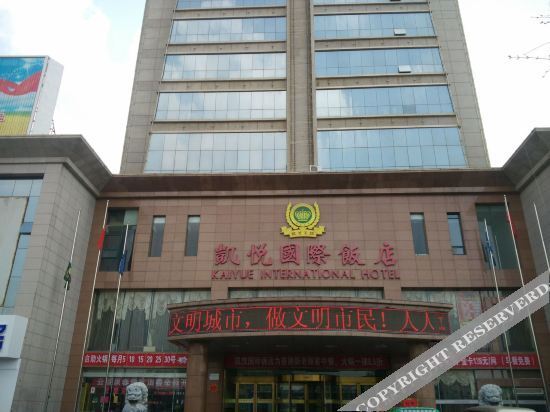 Иньчуань: Kaiyue International Hotel (Lingwu Zhongxin Plaza, Xihu Park)