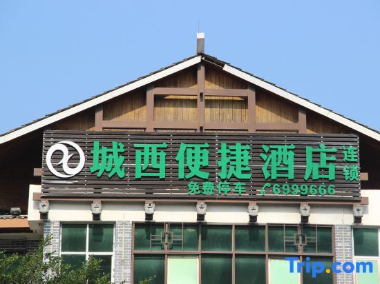 Гуйлинь: Chengxi Express Hotel