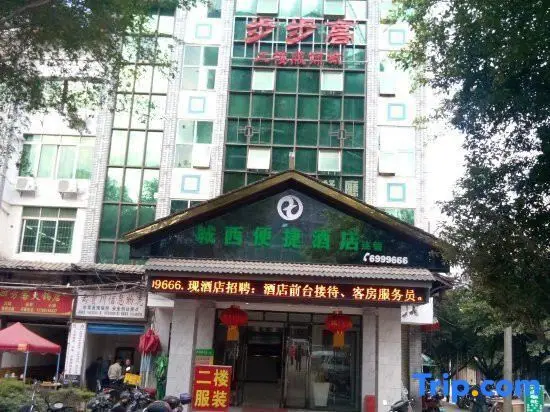 Chengxi Express Hotel — фото 1