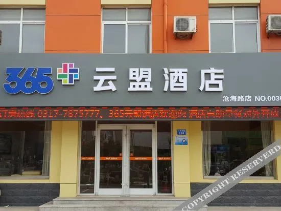 Цанчжоу: Yijia 365 Chain Hotel (Huanghua Canghai Road)