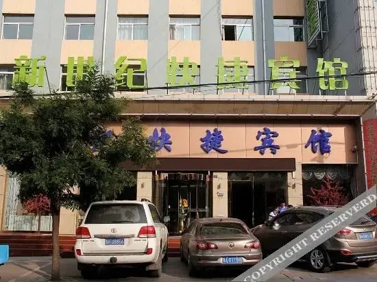 Синьчжоу: Ningwu New Century Express Hotel