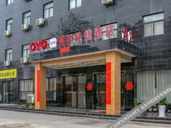 Bohao Express Hotel — фото 1