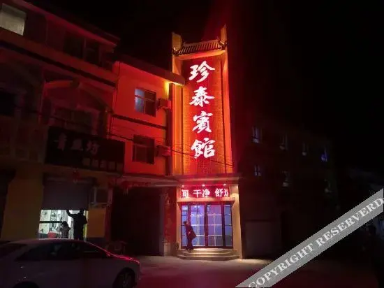 Шицзячжуан: Huayi Hotel (Xinji Zhentai)