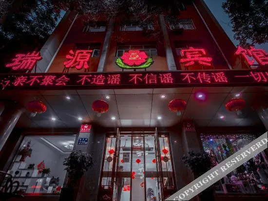 瑞源宾馆(灵武中心广场店) — фото 1