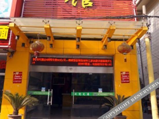 Нинбо: 宁波城市之家快捷宾馆