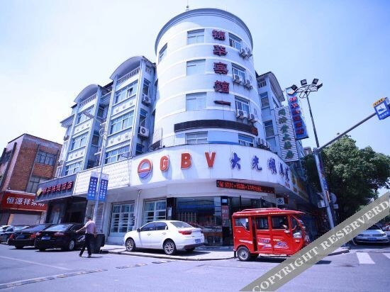 Нинбо: Jinhua Express Hotel