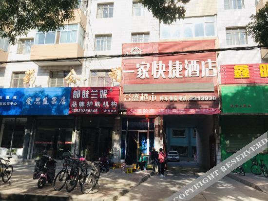 Динси: A Express Hotel in Dingxi