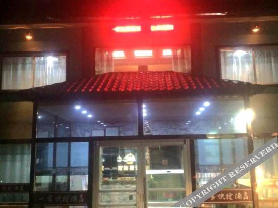 Динси: A Express Hotel in Dingxi