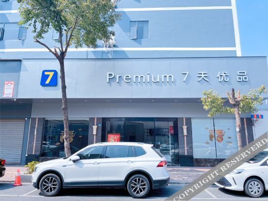 7天优品Premium(佛山勒流店) — фото 1
