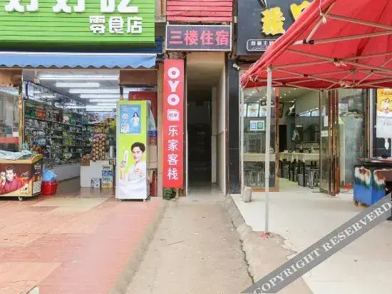 Наньчан: Nanchang le jia inn