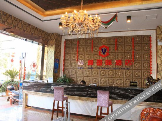 会理尚源国际酒店 — фото 1