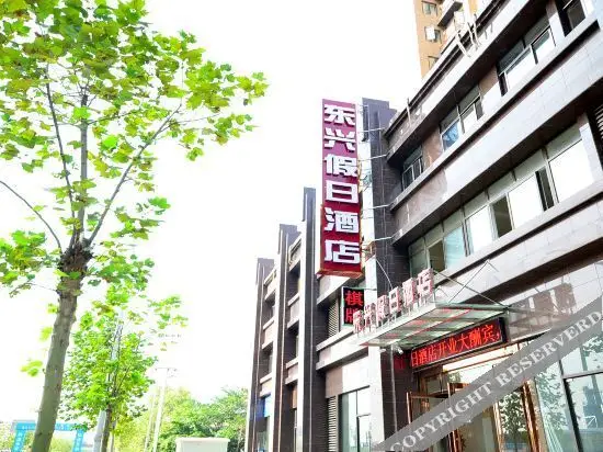 Dongxing Holiday Hotel — фото 1