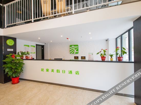 Наньтун: Nantong Bijiamei Holiday Inn
