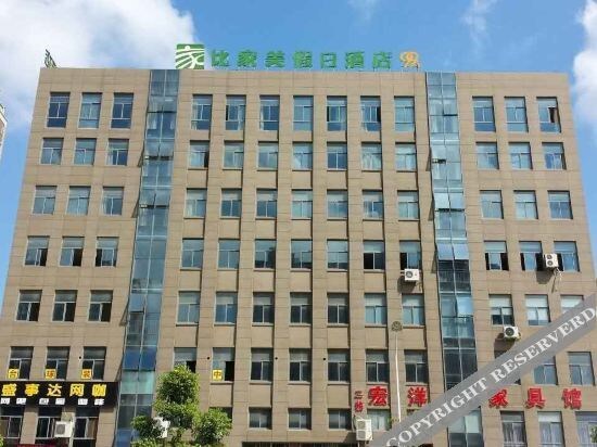 Наньтун: Nantong Bijiamei Holiday Inn