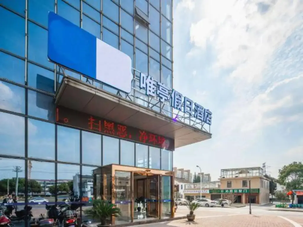 Уси: Weiting Holiday Hotel