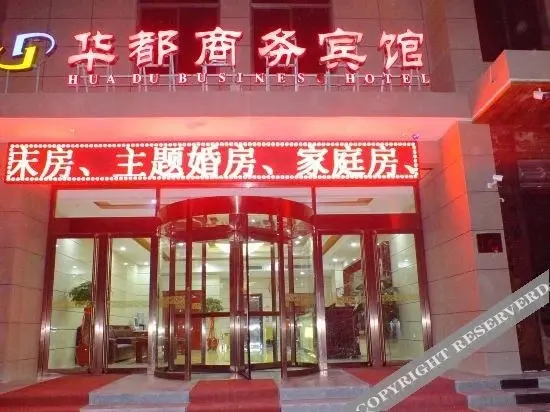 Шицзячжуан: Huadu Business Hotel