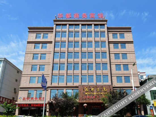 Шицзячжуан: Huadu Business Hotel