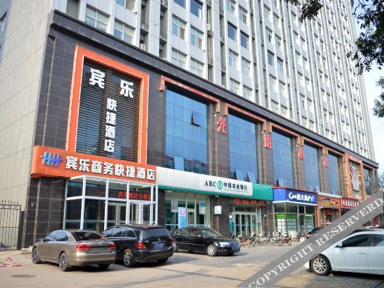 Binle Business Express Hotel — фото 1