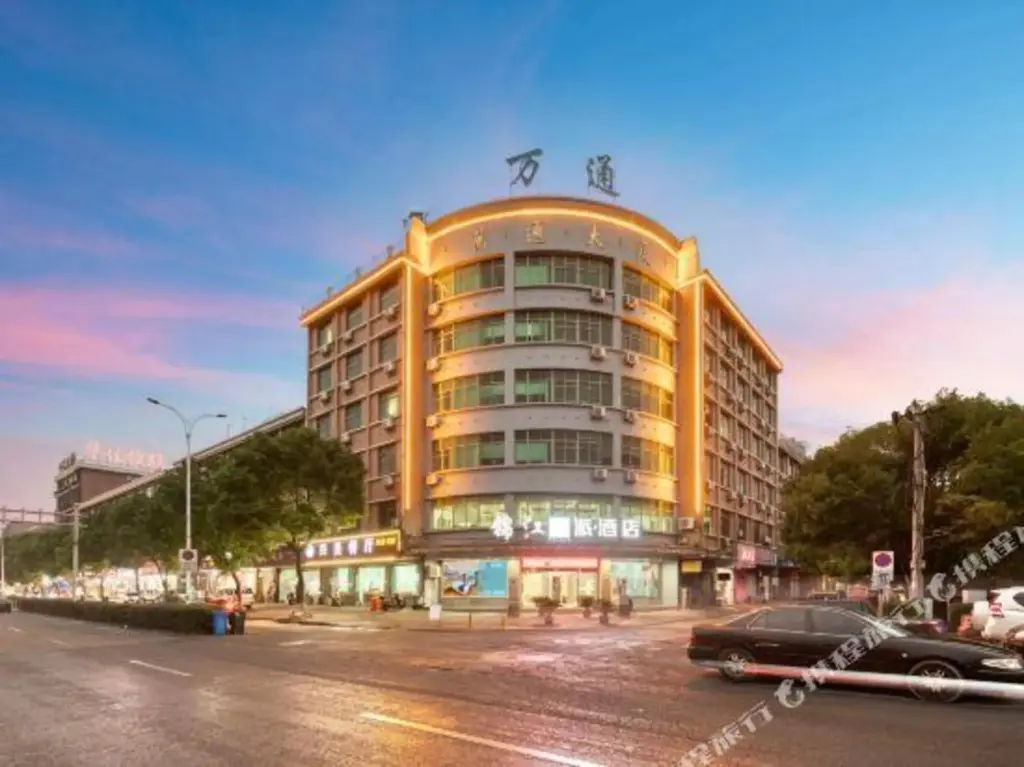 Шаоксинг: Pai Hotel (Zhujidiankou Wantong Road Branch)