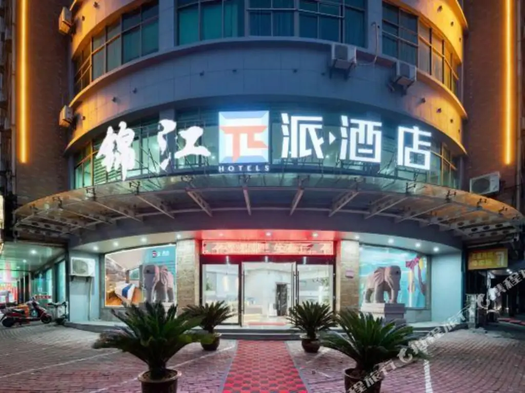 Шаоксинг: Pai Hotel (Zhujidiankou Wantong Road Branch)
