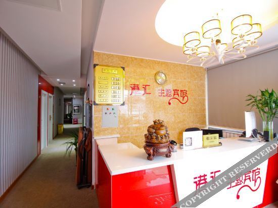 Хэфэй: Feixi Ganghui Theme Hotel