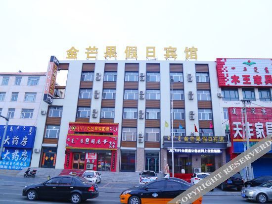 Kezuohouqi Golden Mango Holiday Hotel — фото 1