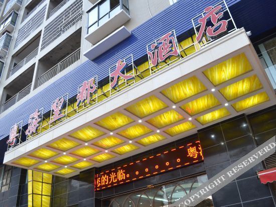 Хэнъян: Mai Guo Light House Hotel