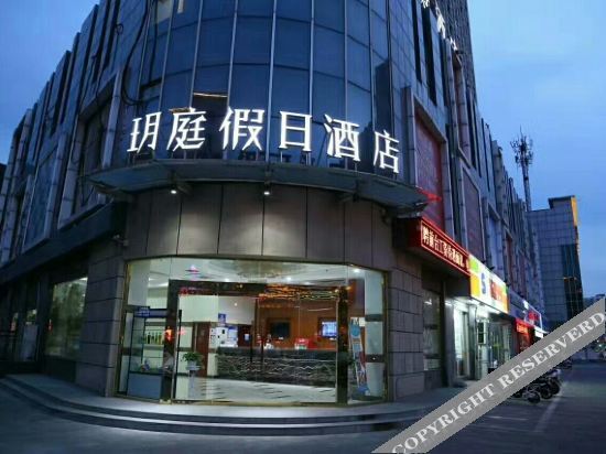 连云港玥庭假日酒店 — фото 1