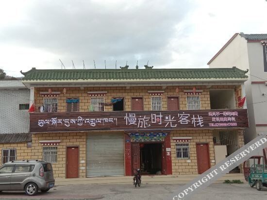 Линжи: Nyingchi Slow Travel Time Inn