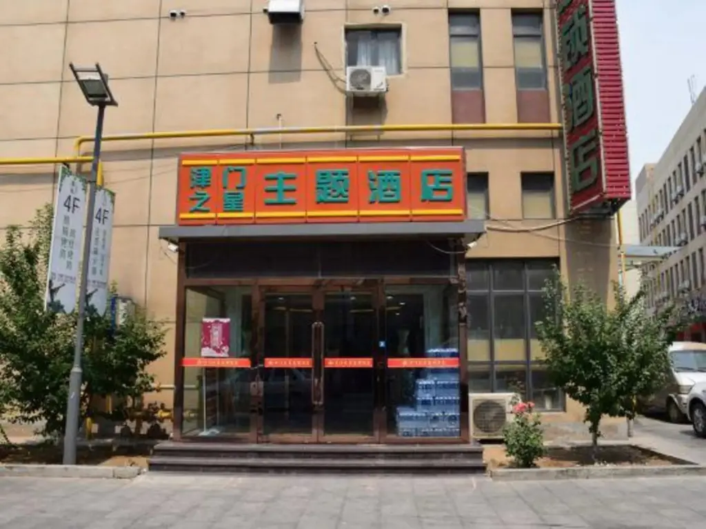 Тяньцзинь: Jinmen Star Hotel (Tianjin Beichen District Industrial University Hengshun Square Store Branch )