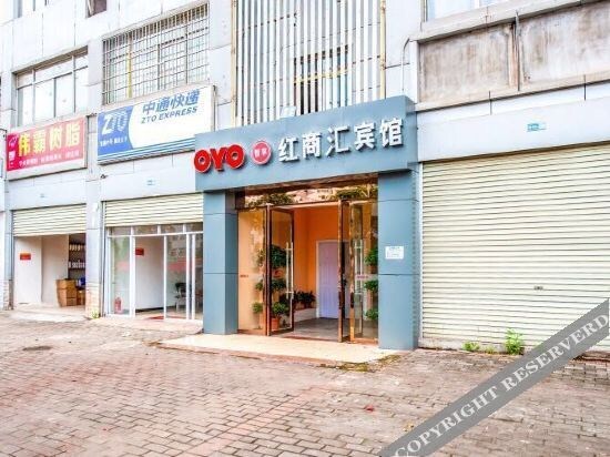 Синьюй: Xinyu Hong Shanghui Hotel