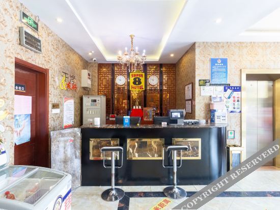Вэйфан: Super 8 Hotel (Weifang Dongfeng West Street Haode)