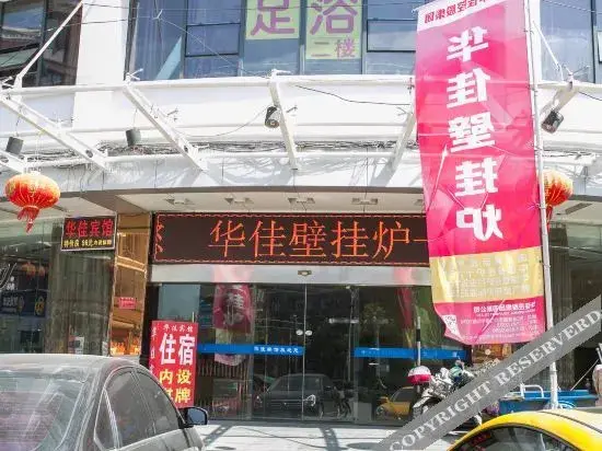 Шаоксинг: Shaoxing Huajia Hotel