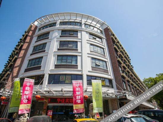 Шаоксинг: Shaoxing Huajia Hotel