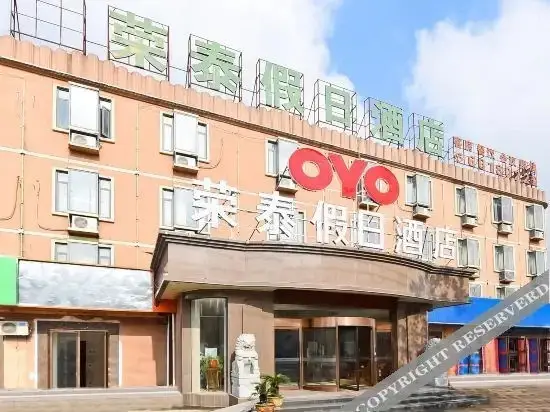 Хэфэй: Holiday Inn Hefei Rongtai