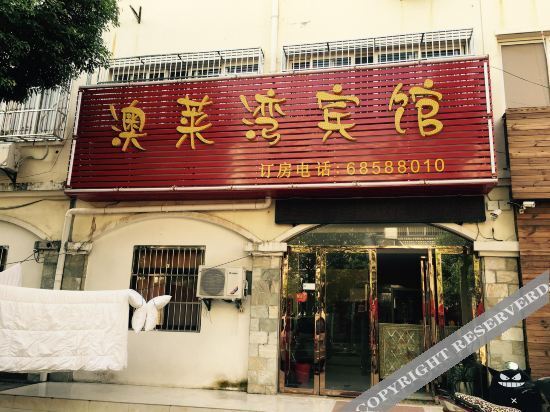 Хэфэй: Feixi'ao Laiwan Hotel