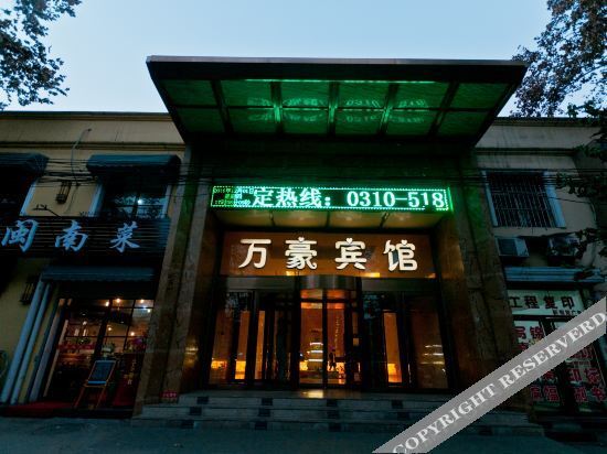 Marriott Hotel (Handan Fengfeng mining area new century store) — фото 1