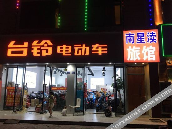 Сучжоу: 昆山南新渎旅馆