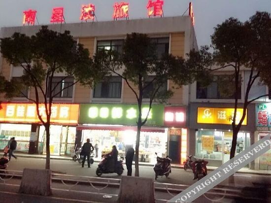 Сучжоу: 昆山南新渎旅馆