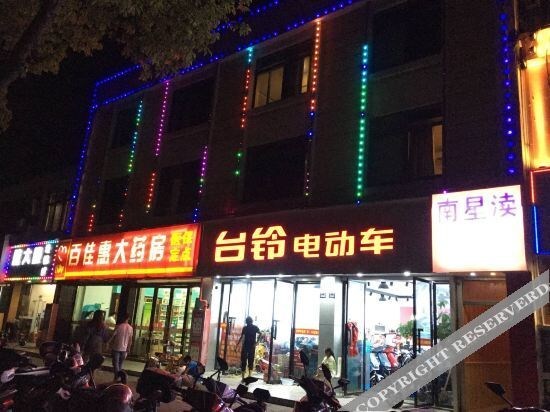 Сучжоу: 昆山南新渎旅馆