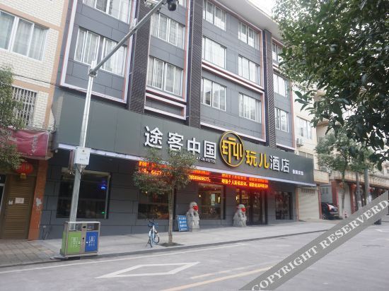 Tuke China Playin Hotel — фото 1