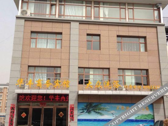 Huafeng Business Hotel(Yinchuan Hedong International Airport Store) — фото 1