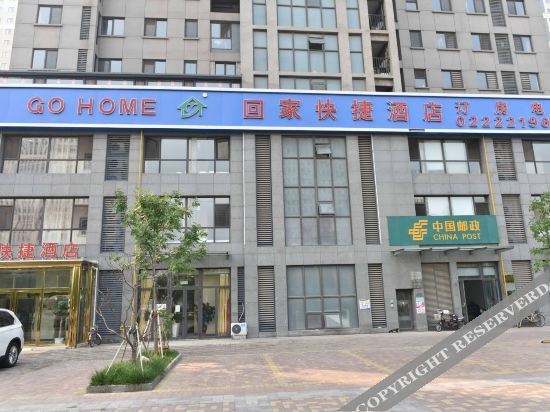 Tianjin Home Express Hotel — фото 1