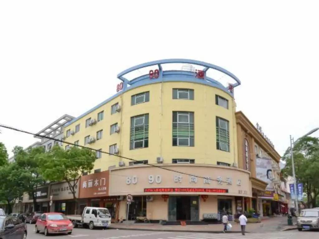 Тайчжоу: 8090 fashion business hotel (Taizhou Yinan Street store)
