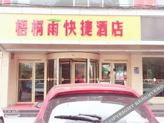 Хецзе: Juye Yuyu Express Hotel