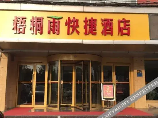 Хецзе: Juye Yuyu Express Hotel